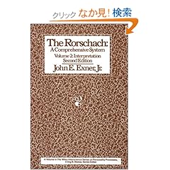 【クリックでお店のこの商品のページへ】The Rorschach, Interpretation (Wiley Series on Personality Processes): John E. Exner: 洋書