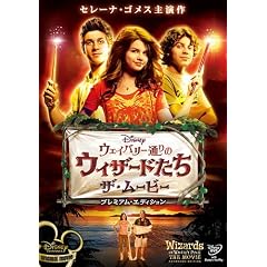 �E�F�C�o���[�ʂ�̃E�B�U�[�h�����@�U�E���[�r�[�@�v���~�A���E�G�f�B�V���� [DVD]