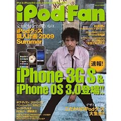 iPod Fan Vol.8 (�}�C�R�~���b�N) (MYCOM���b�N)