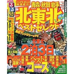 ���Ԗk���k �X �H�c ���x�X�g�Z���N�g�f10~�f11 (���ԏ��� ���k 8)