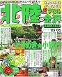�k�� ����\�\�o�E���R�E�����E�z�O (�f05-�f06) (�}�b�v���}�K�W���\���� (160))