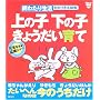 ��̎q���̎q���傤������ā\�j�킽�萶�����̂肫��m�b ���C�Ȏq��ĉ����V���[�Y (Baby�]mo�u�b�N�X)