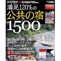 ����120%�̌����̏h1500�\�������E�������E�i�ώ���-�Ȃ̂Ƀ��[�Y�i�u��! (�u���[�K�C�h���Ł\�킭�킭���� (167))