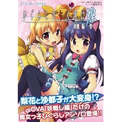 �Ђ��炵�̂Ȃ��������@�d�킵��-�w- (�A�[�X�E�X�^�[ �R�~�b�N�X)