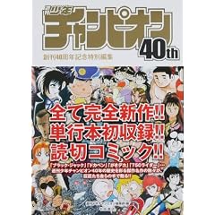 �T�����N�`�����s�I��40th �n��40���N�L�O���ʕҏW