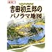 楽しい地図