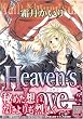 Heaven�fs Love (�o�[�Y�R�~�b�N�X �����N�X�R���N�V����)