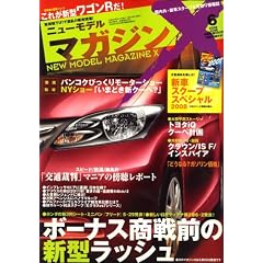 MAG X (�j���[���f���}�K�W��X) 2008�N 06���� [�G��]