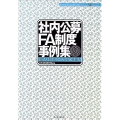 �Г�����EFA���x����W�\�����l�ނ�������11�Ђ̎d�g�� (�j���[�l���V���[�Y)