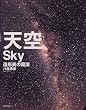 �V��Sky�\���`���̋���