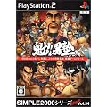 SIMPLE2000�V���[�Y Ultimate Vol.34 �@!!�j�m