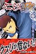 �N�j�~�c�̐�(�܂�) (23) (�u�k�ЃR�~�b�N�X�\Shonen magazine comics (3499��))