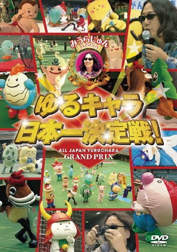 �݂��炶��� PRESENTS ���L�������{�ꌈ���! [DVD] DVD ~ �݂��炶��� (4���̊��z) 2,395