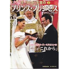 ���[���b�p�����̃v�����X�E�v�����Z�X (�ʍ����j�ǖ{ 52)