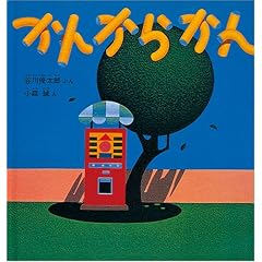 ���񂩂炩�� (�c���G�{�V���[�Y)