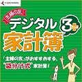 ��w�̗F�f�W�^���ƌv��3Plus [�_�E�����[�h]