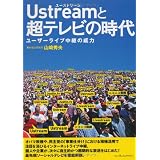 Ustream�ƒ��e���r�̎��� ~���[�U�[���C�u���p�̈З�~�R�� �G�v�ɂ��