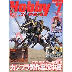 Hobby JAPAN (�z�r�[�W���p��) 2010�N 07���� [�G��]