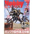 Hobby JAPAN (�z�r�[�W���p��) 2010�N 07���� [�G��]