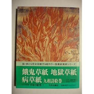 ���{�̊G�� (7) ��S���� �n������ �a���� �㑊���G��