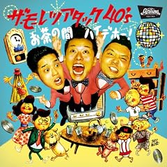�����̊ԃn�C�f�z�[!