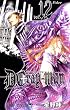 D.Gray-man 12 (�W�����v�R�~�b�N�X)