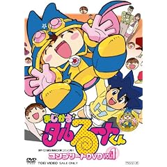 まじかる☆タルるートくん コンプリートDVD VOL.1【初回生産限定】