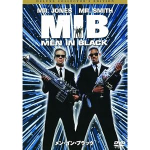 メン・イン・ブラック