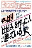 [Book]荒濱 一 やっぱり「仕組み」を作った人が勝っている (Kobunsha Paperbacks Business (019))