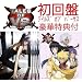 �y�e�C���Y���T�t(�����)�zBe your wings/FRIENDSHIP/Wait for you(DVD�t)