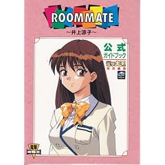 ROOMMATE �����q �����K�C�h�u�b�N (�d���U����)
