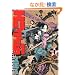 �G���A51 1 (BUNCH COMICS)