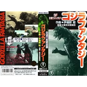 �S�W���t�@���^�W�[ [VHS]