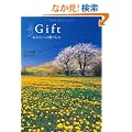 Gift�\���Ȃ��ւ̑������