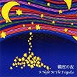 ����̖� A Night At The Fuigodza