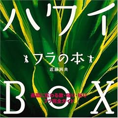 �n���CBOX �t���̖{