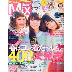 Used Mix (���[�Y�h�~�b�N�X) 2012�N 05���� [�G��]