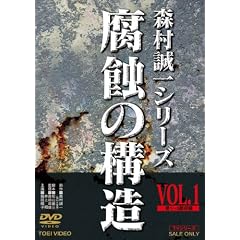 ���I�̍\�� VOL.1 [DVD]