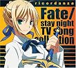 ricordanza - Fate/stay night TV song collection -