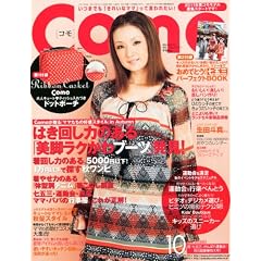 Como (�R��) 2010�N 10���� [�G��]