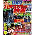 �p�`�X������pDVD Vol.10 (�R�A���b�N�V���[�Y 569)
