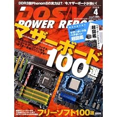 DOS/V POWER REPORT (�h�X �u�C �p���[ ���|�[�g) 2009�N 04���� [�G��]
