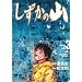 �������̎R�i3�j�@������ (�C�u�j���OKC)