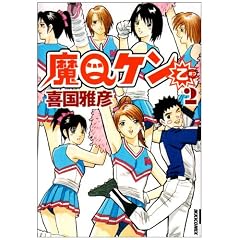 ��Q�P���� 2 (IKKI COMIX)