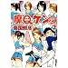 ��Q�P���� 2 (IKKI COMIX)