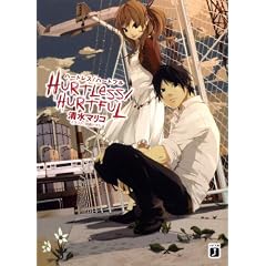 HURTLESS/HURTFUL (MF���� J �� 2-7)