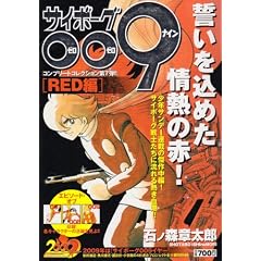 �T�C�{�[�O009�R���v���[�g�R���N�V����[RED��]���������߂���M�̐�! (���N�T���f�[�R�~�b�N�X�X�y�V����)