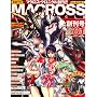 MACROSS CHRONICLE (�}�N���X�E�N���j�N��) vol.1 [�G��]