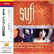 �C�X���� / ����� �C�X�����̉��y [���{��ѕt�A����] (Sufi Nusrat Fateh Ali Khan, The Sabri Brothers, Zohreh Jooya ...) [Import CD with Japanese belt]