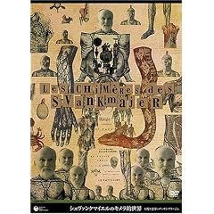 �V�����@���N�}�C�G���̃L�����I���E ���z�ƈ����̃A�b�T���u���[�W�� [DVD]